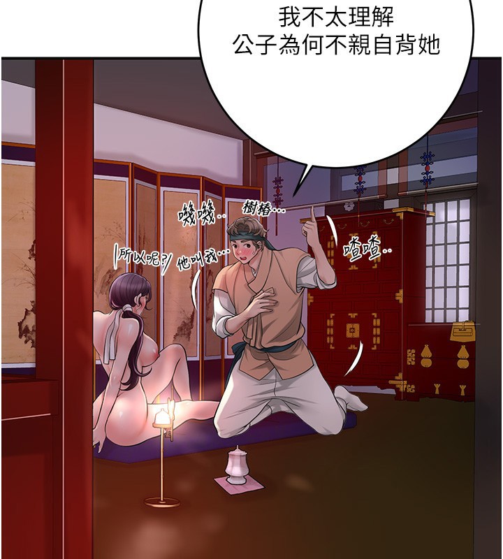 61P - 花容湿色:取花点