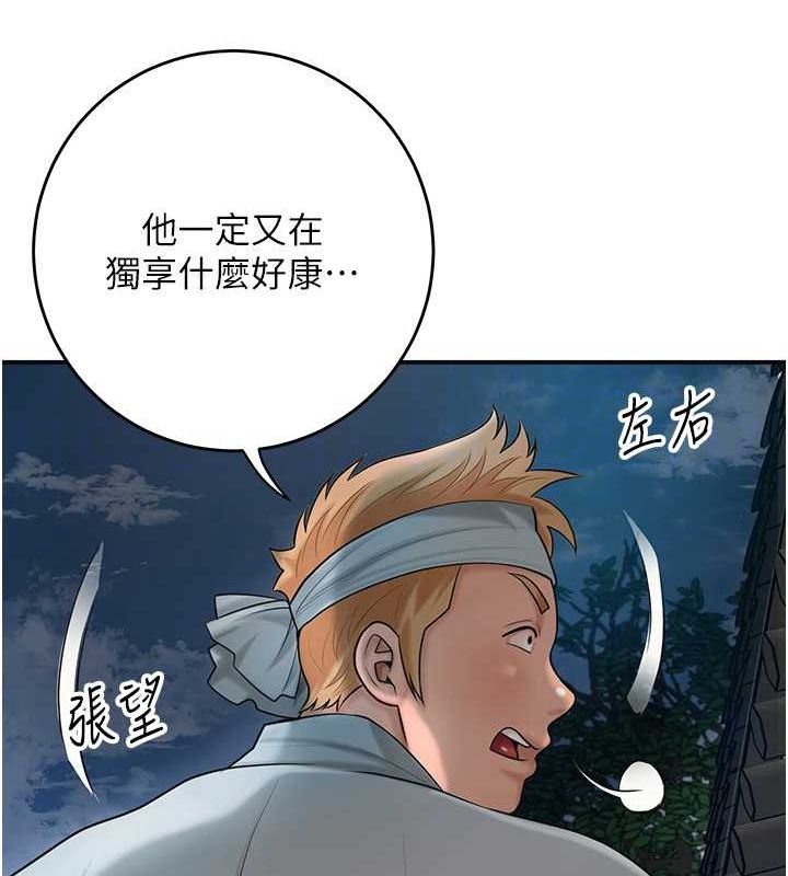 110P - 花容湿色:取花点