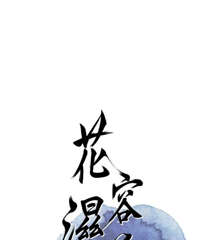 41P - 花容湿色:取花点