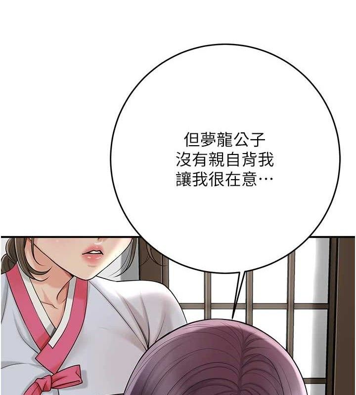 57P - 花容湿色:取花点