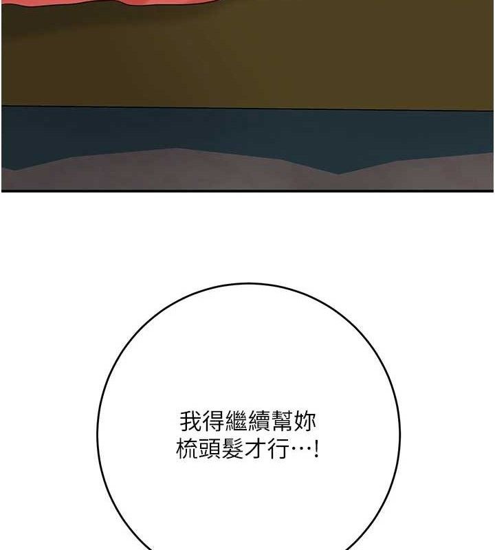 91P - 花容湿色:取花点