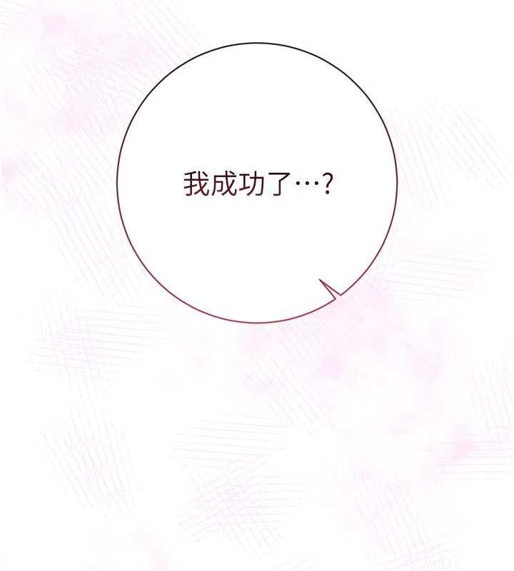 140P - 花容湿色:取花点