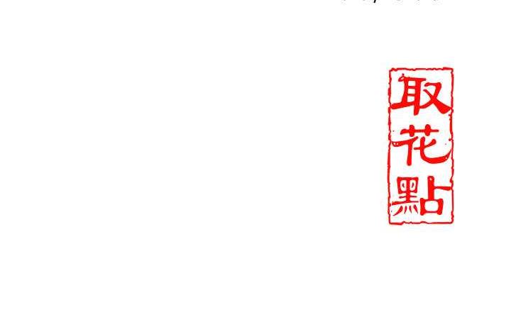 142P - 花容湿色:取花点