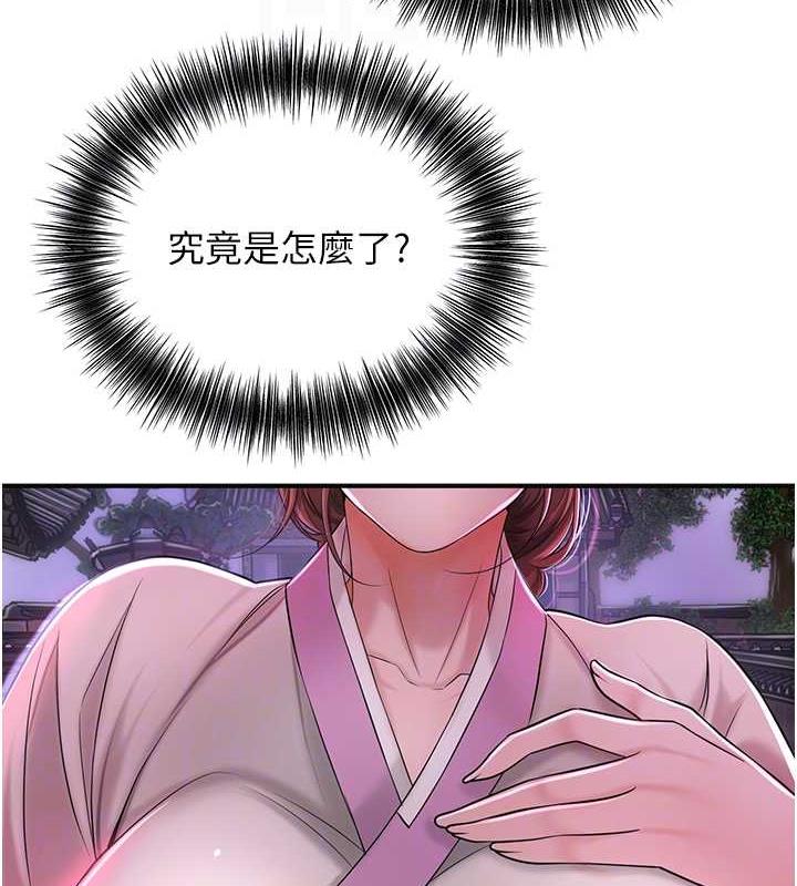 22P - 花容湿色:取花点