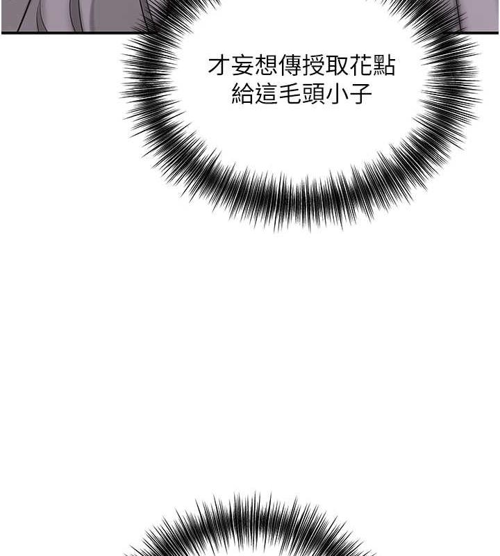 3P - 花容湿色:取花点