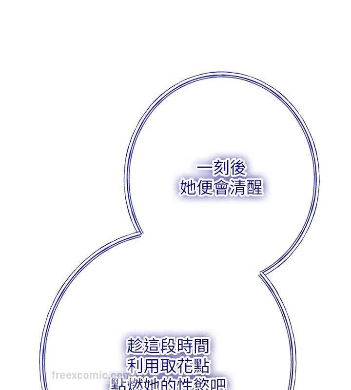 40P - 花容湿色:取花点