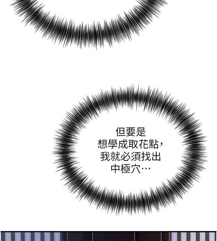 50P - 花容湿色:取花点