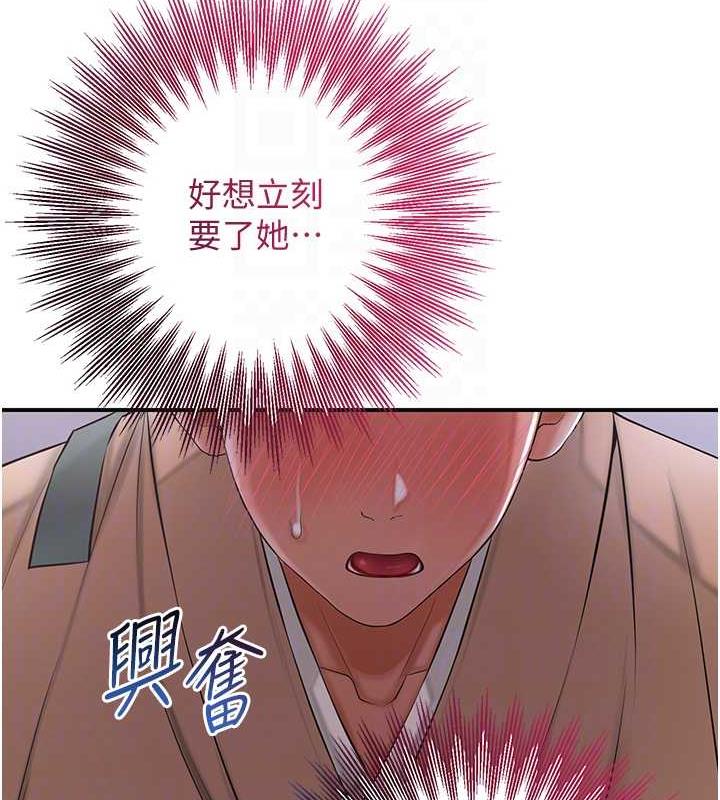 95P - 花容湿色:取花点