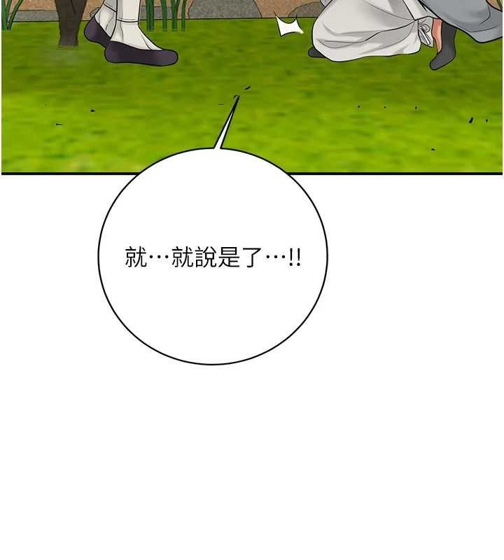 109P - 花容湿色:取花点