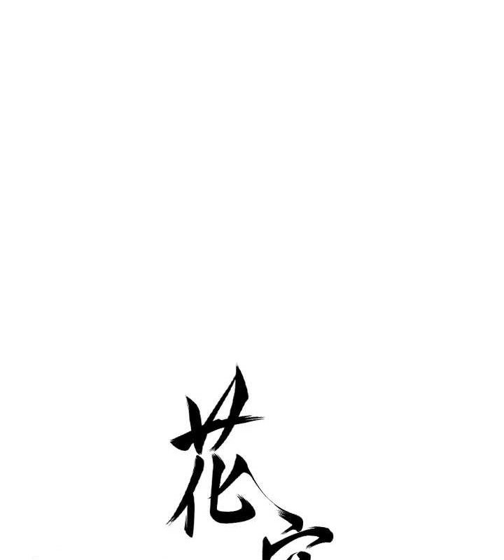 25P - 花容湿色:取花点