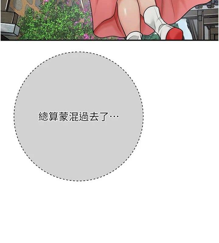 96P - 花容湿色:取花点