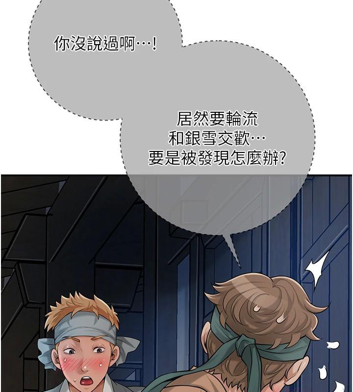 88P - 花容湿色:取花点