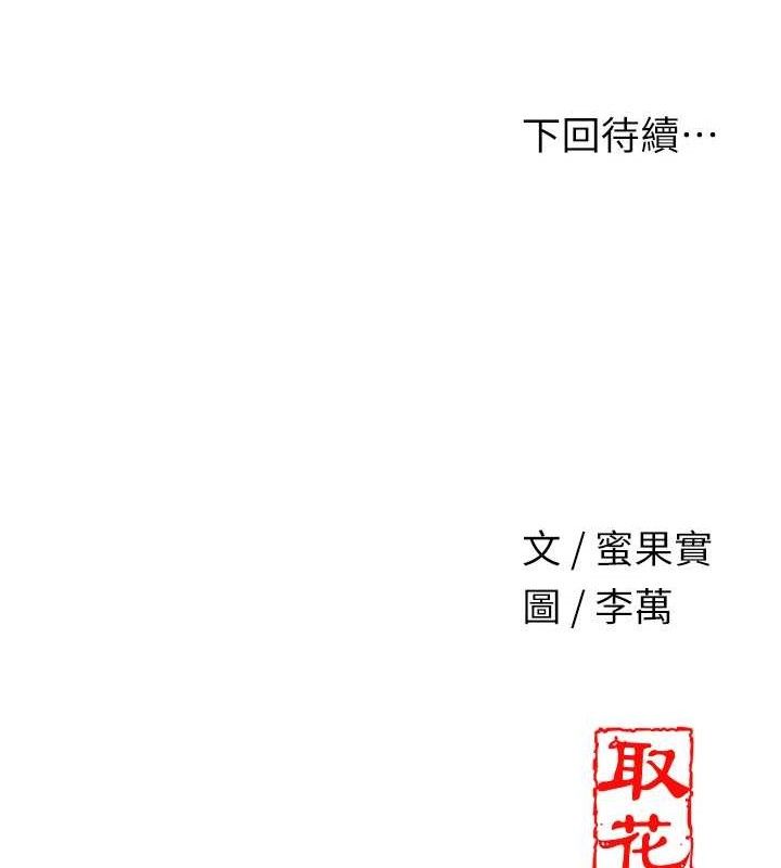 133P - 花容湿色:取花点