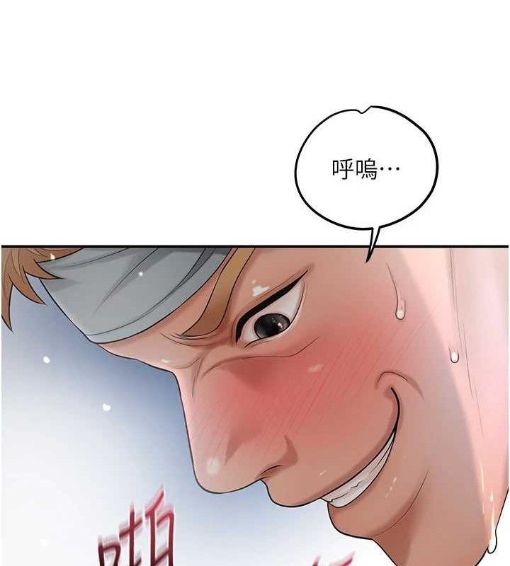 93P - 花容湿色:取花点