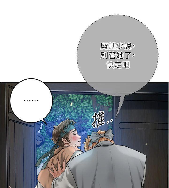 67P - 花容湿色:取花点