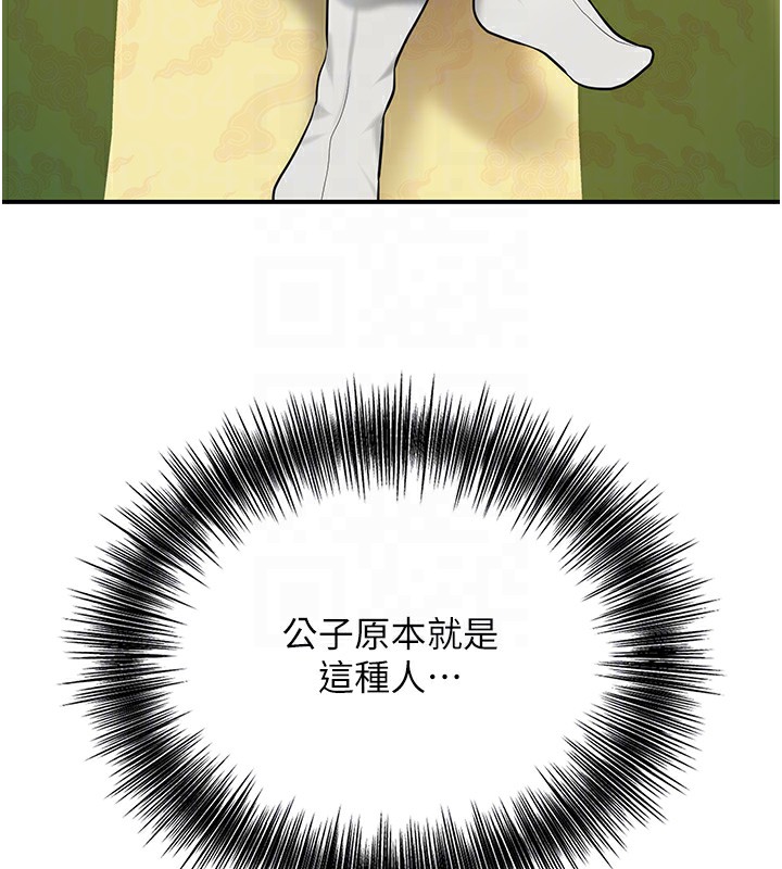 119P - 花容湿色:取花点