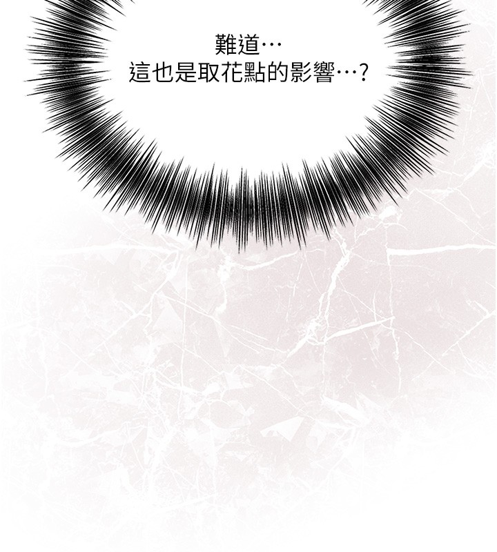 33P - 花容湿色:取花点