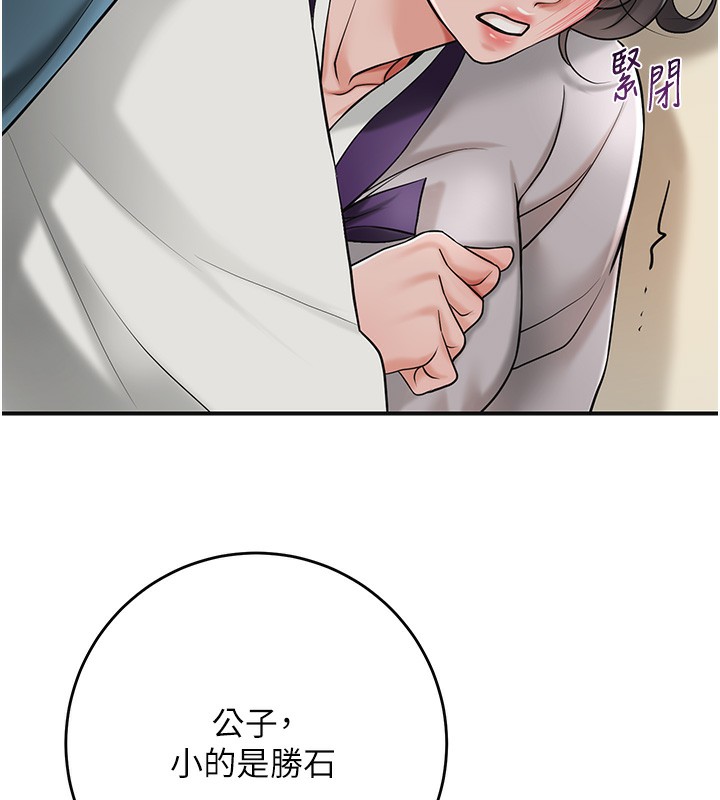 93P - 花容湿色:取花点