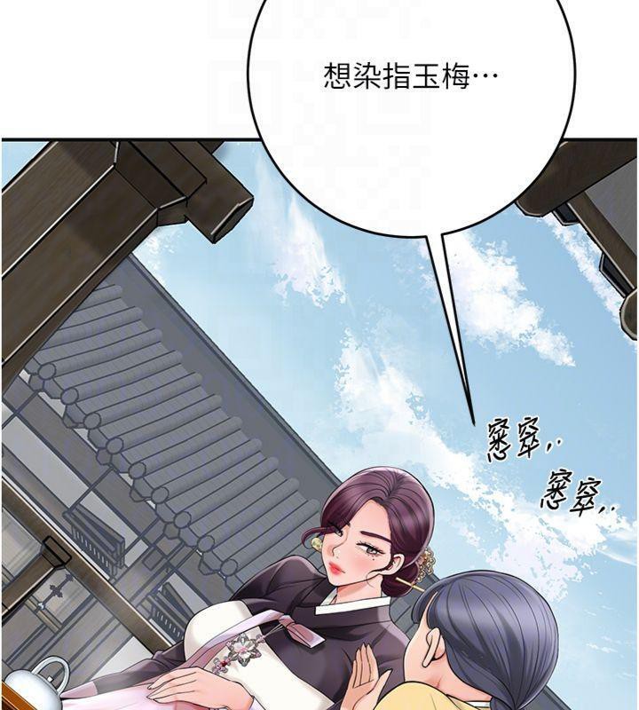 104P - 花容湿色:取花点