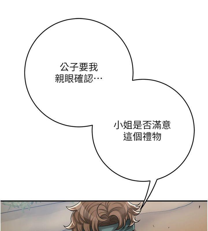 44P - 花容湿色:取花点