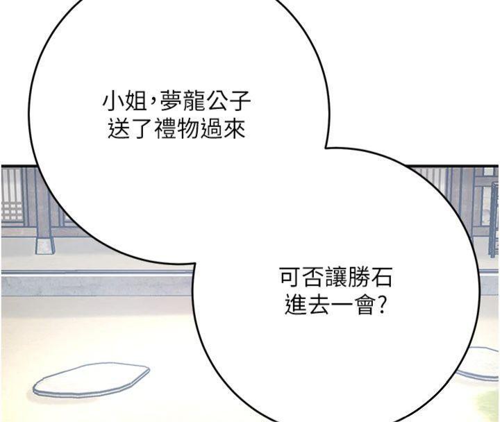51P - 花容湿色:取花点