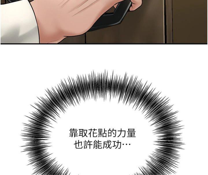 63P - 花容湿色:取花点