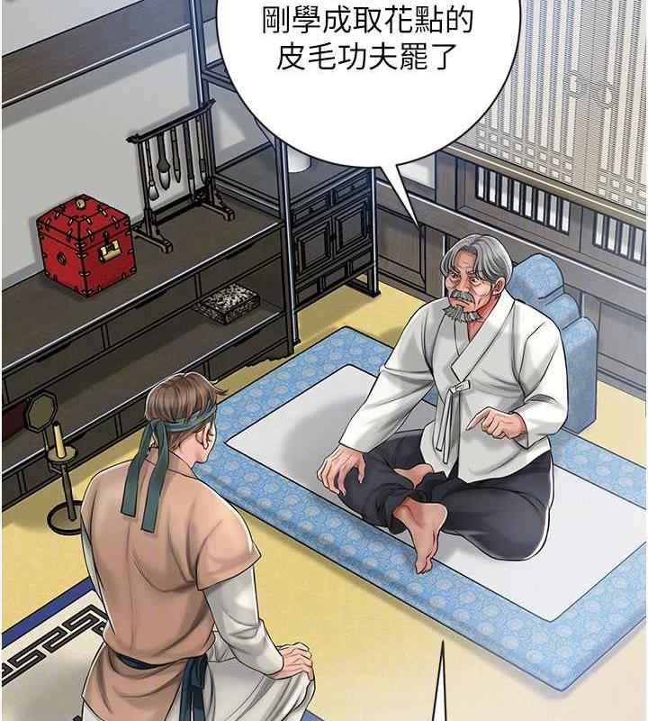 102P - 花容湿色:取花点