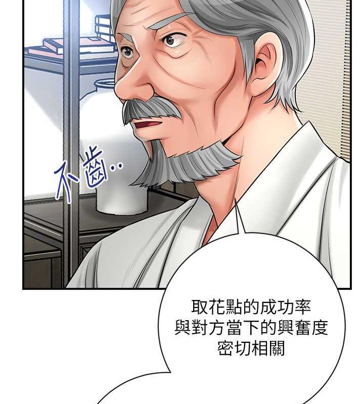 107P - 花容湿色:取花点