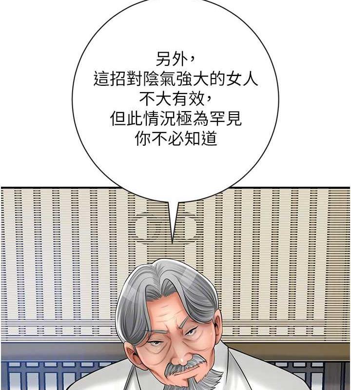 109P - 花容湿色:取花点