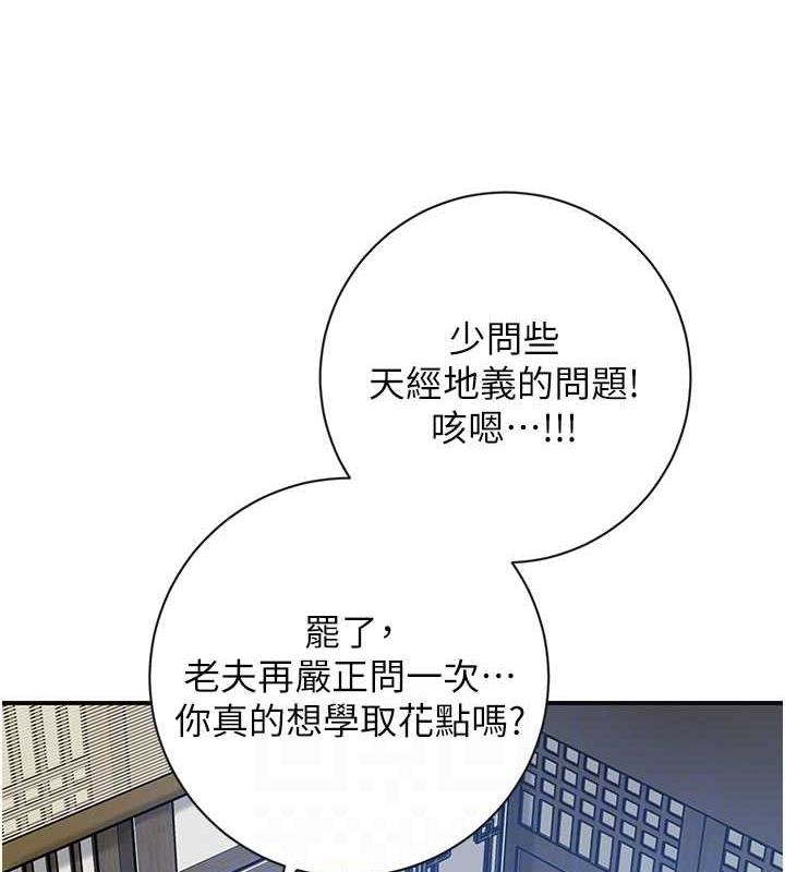 117P - 花容湿色:取花点