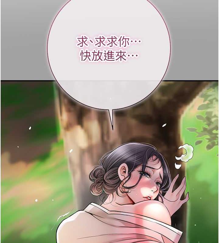 143P - 花容湿色:取花点
