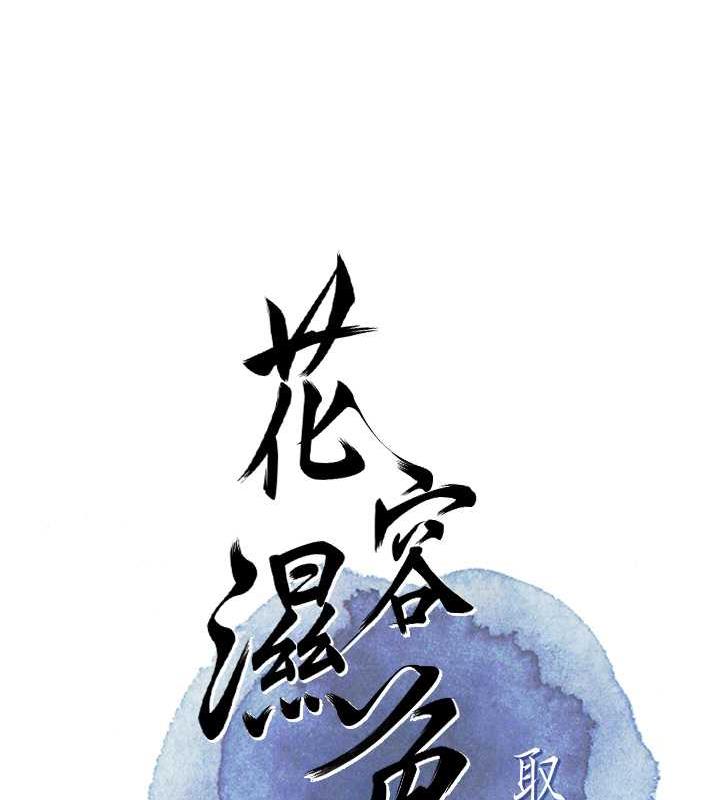 23P - 花容湿色:取花点