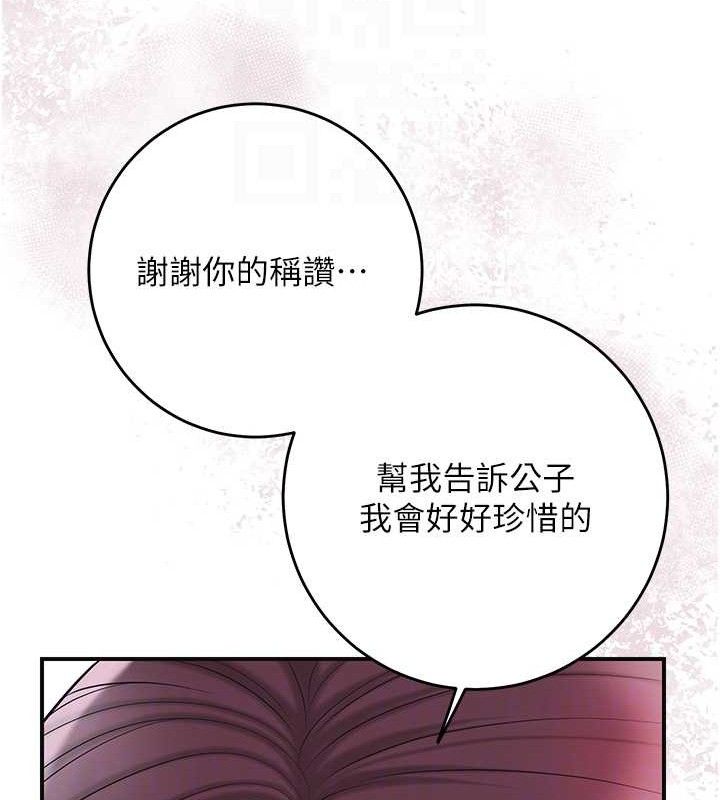 21P - 花容湿色:取花点
