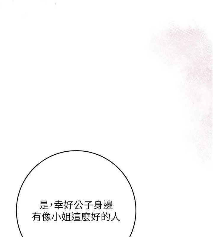 24P - 花容湿色:取花点