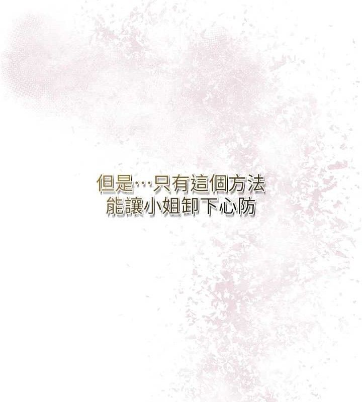 29P - 花容湿色:取花点