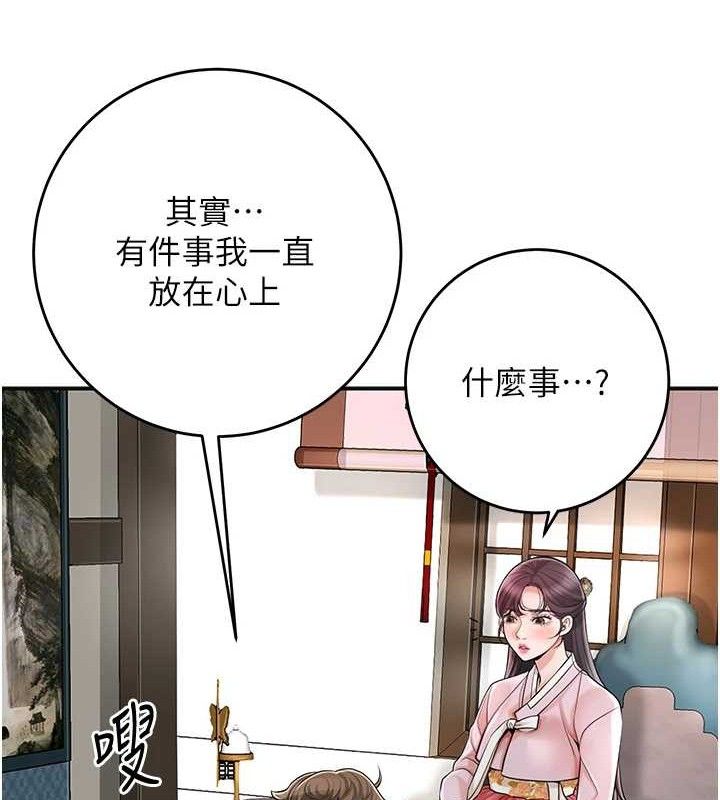 32P - 花容湿色:取花点