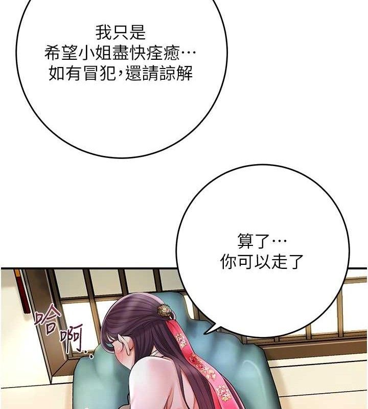 87P - 花容湿色:取花点