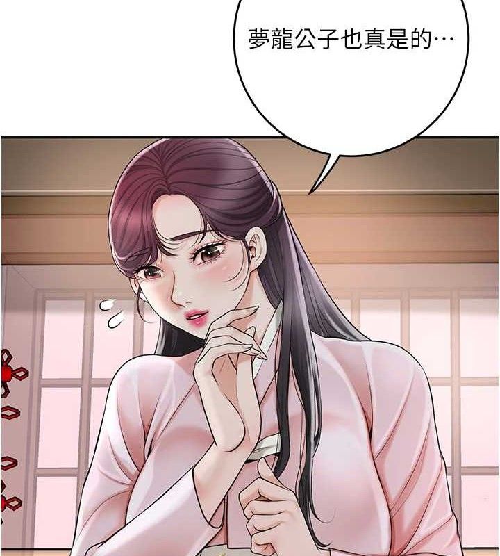 8P - 花容湿色:取花点
