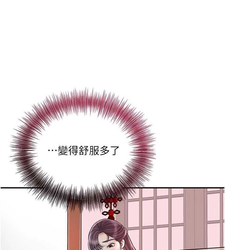95P - 花容湿色:取花点