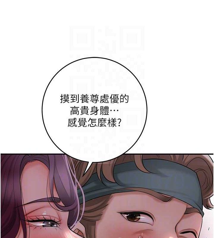 58P - 花容湿色:取花点