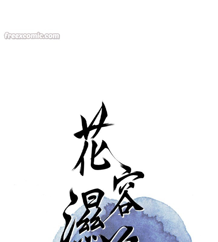 30P - 花容湿色:取花点