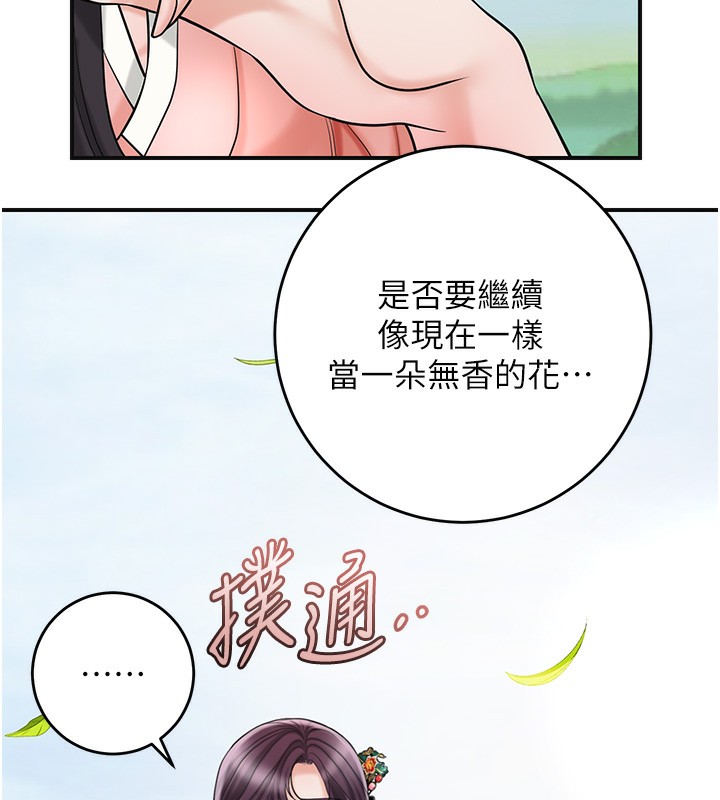 103P - 花容湿色:取花点