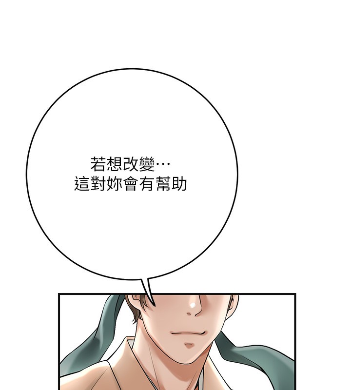 110P - 花容湿色:取花点