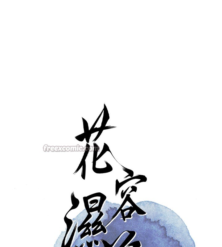 28P - 花容湿色:取花点