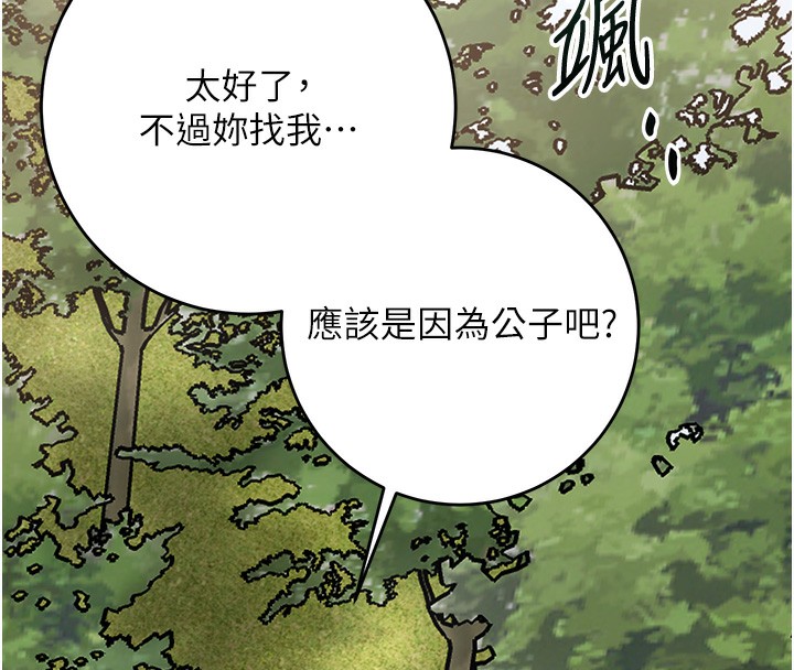 61P - 花容湿色:取花点