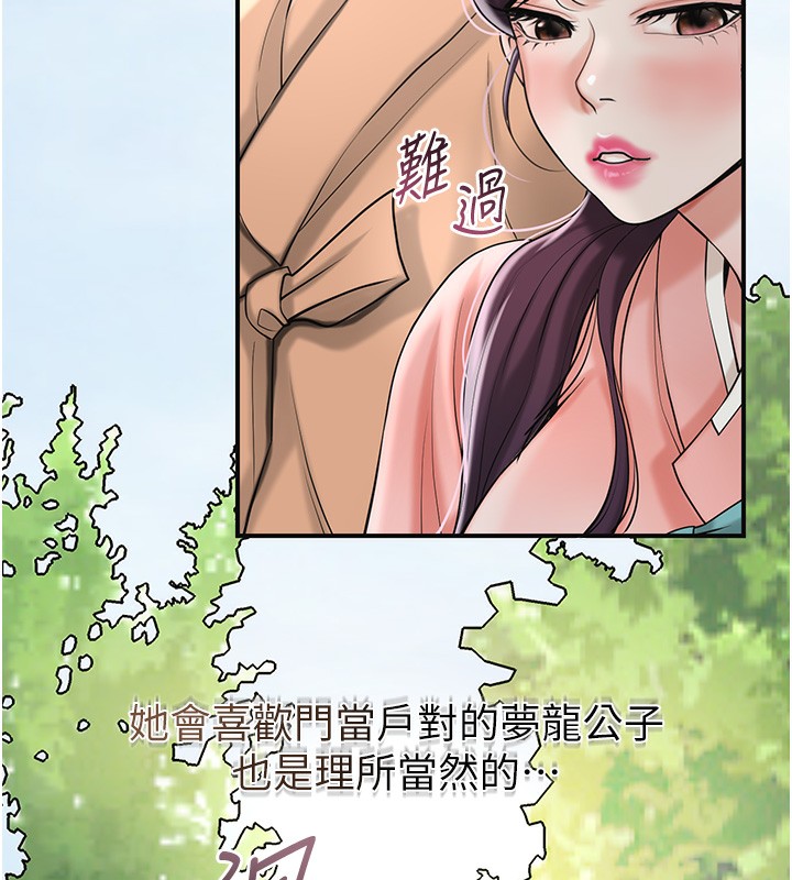 72P - 花容湿色:取花点