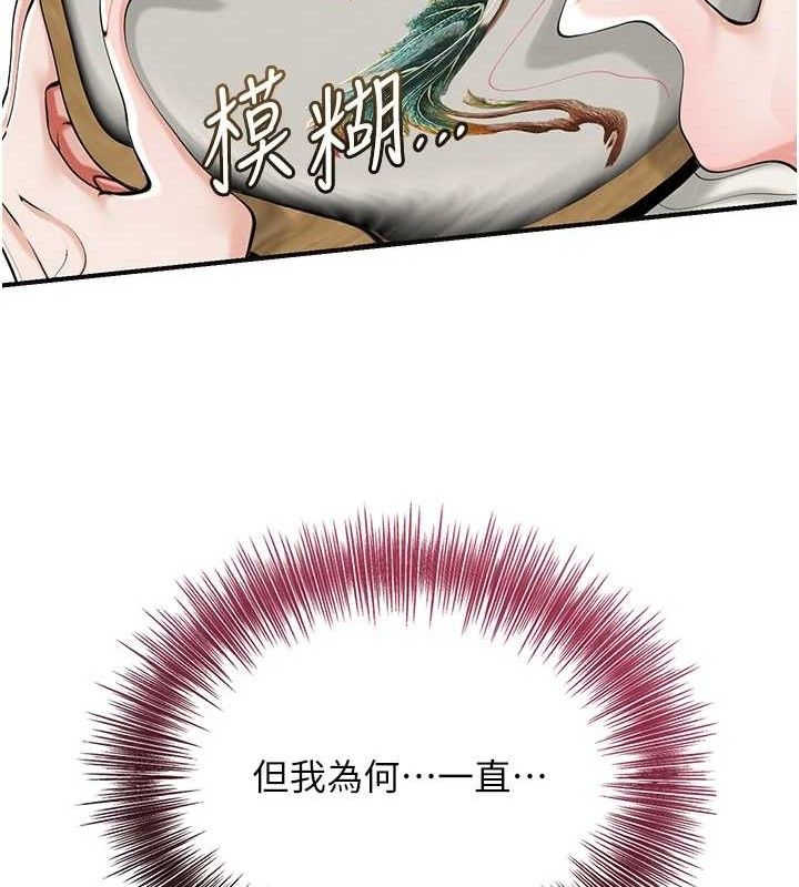 16P - 花容湿色:取花点