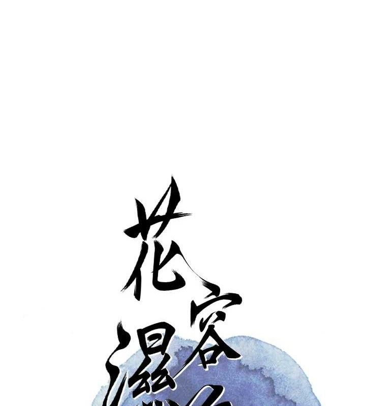 41P - 花容湿色:取花点