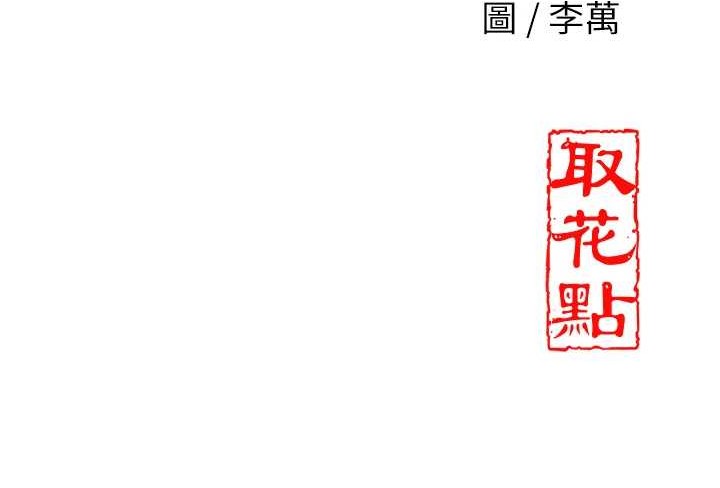 153P - 花容湿色:取花点