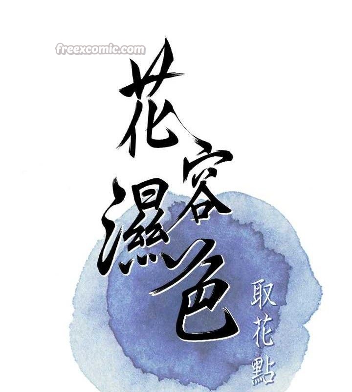 28P - 花容湿色:取花点